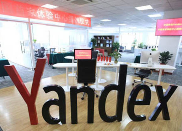 Yandex落户星谷无锡星之谷信息科技有限公司